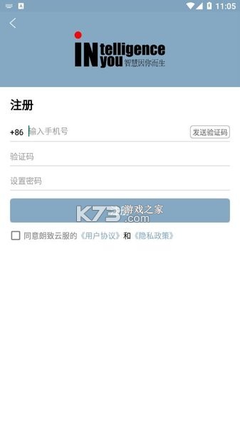 朗致云服 vv1.2.60 app下载免费 截图