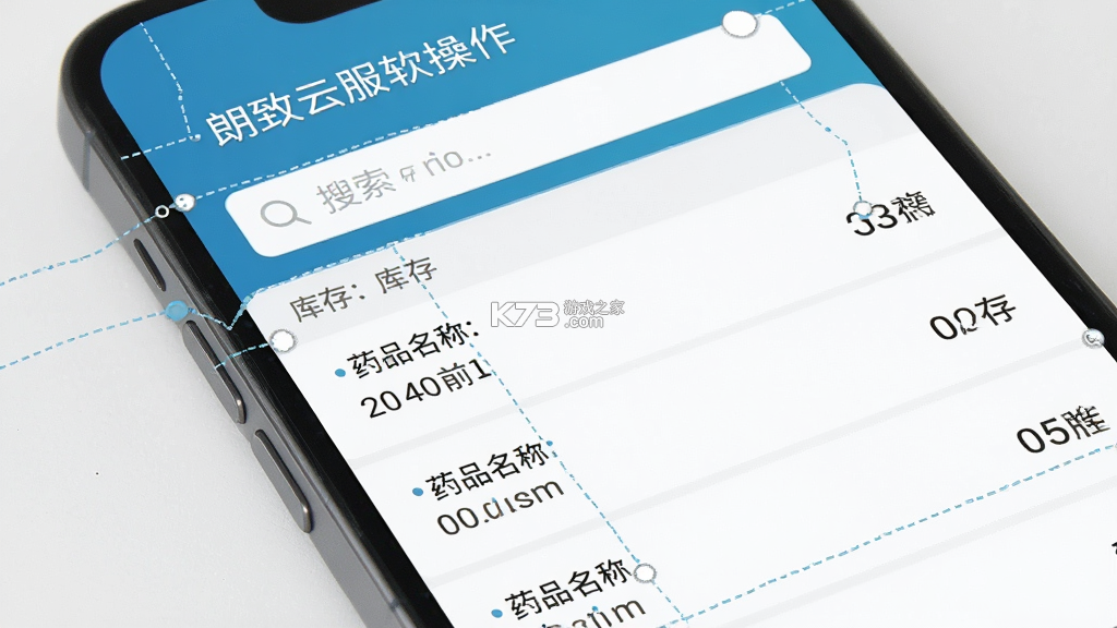 朗致云服 vv1.2.60 app下载免费 截图