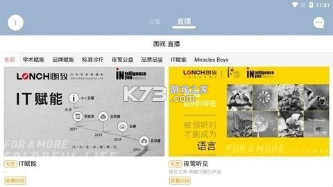 朗致云服 vv1.2.60 app下载免费 截图