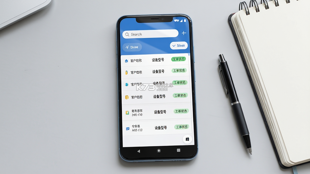 售后大师 v5.0.5 app下载免费 截图