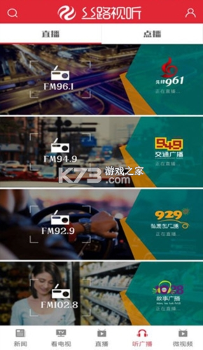丝路视听 v7.2.0 官方app下载安装 截图