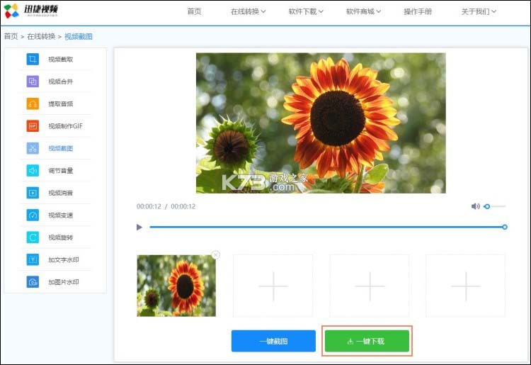 丝路视听 v7.2.0 官方app下载安装 截图