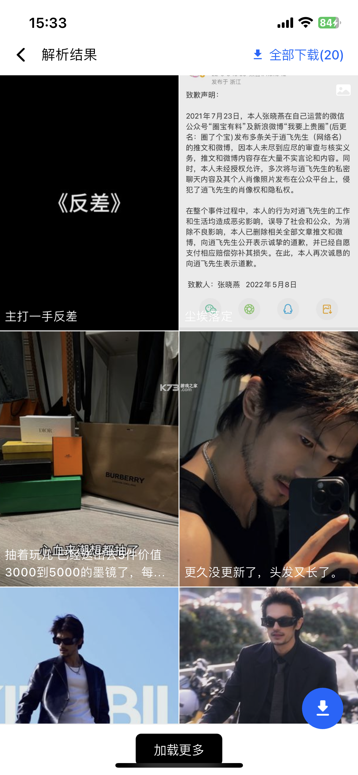 丝路视听 v7.2.0 官方app下载安装 截图