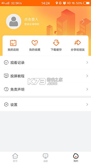 宜停车 v2.9.11 官方app下载安装 截图