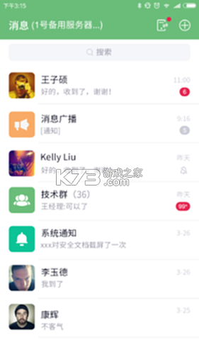 咔信 v7.0.12.2026092203 app下载免费 截图