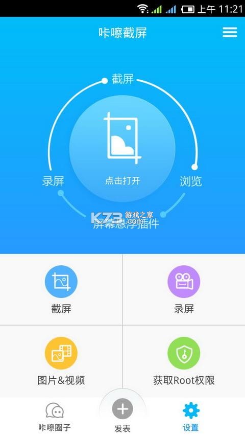 咔信 v7.0.12.2026092203 app下载免费 截图