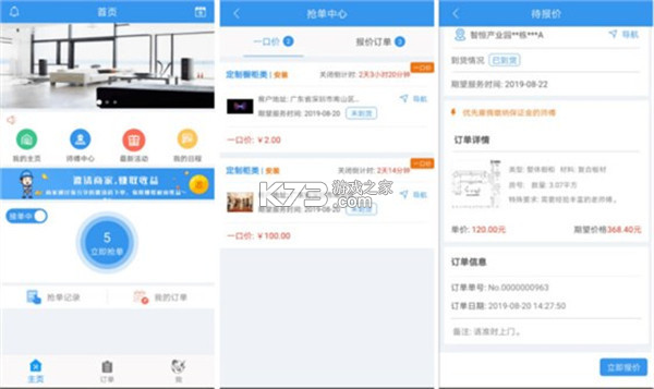 左右手师傅端 v6.9.64 安卓下载软件 截图