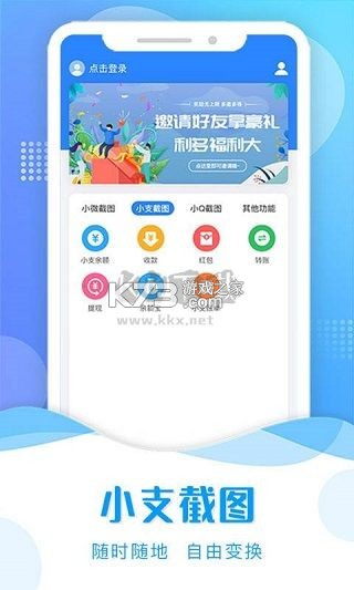 左右手师傅端 v6.9.64 安卓下载软件 截图
