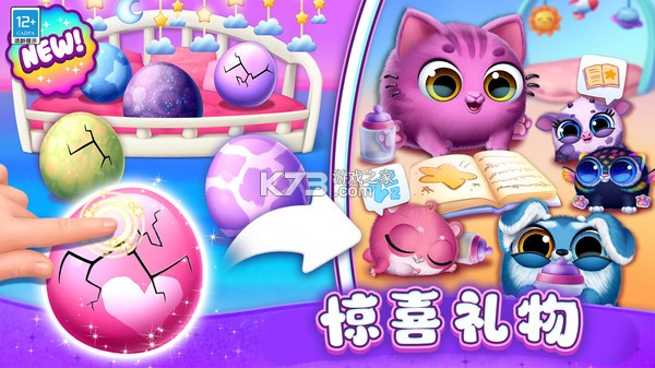 萌宠消派对 v1.0.0 app下载免费