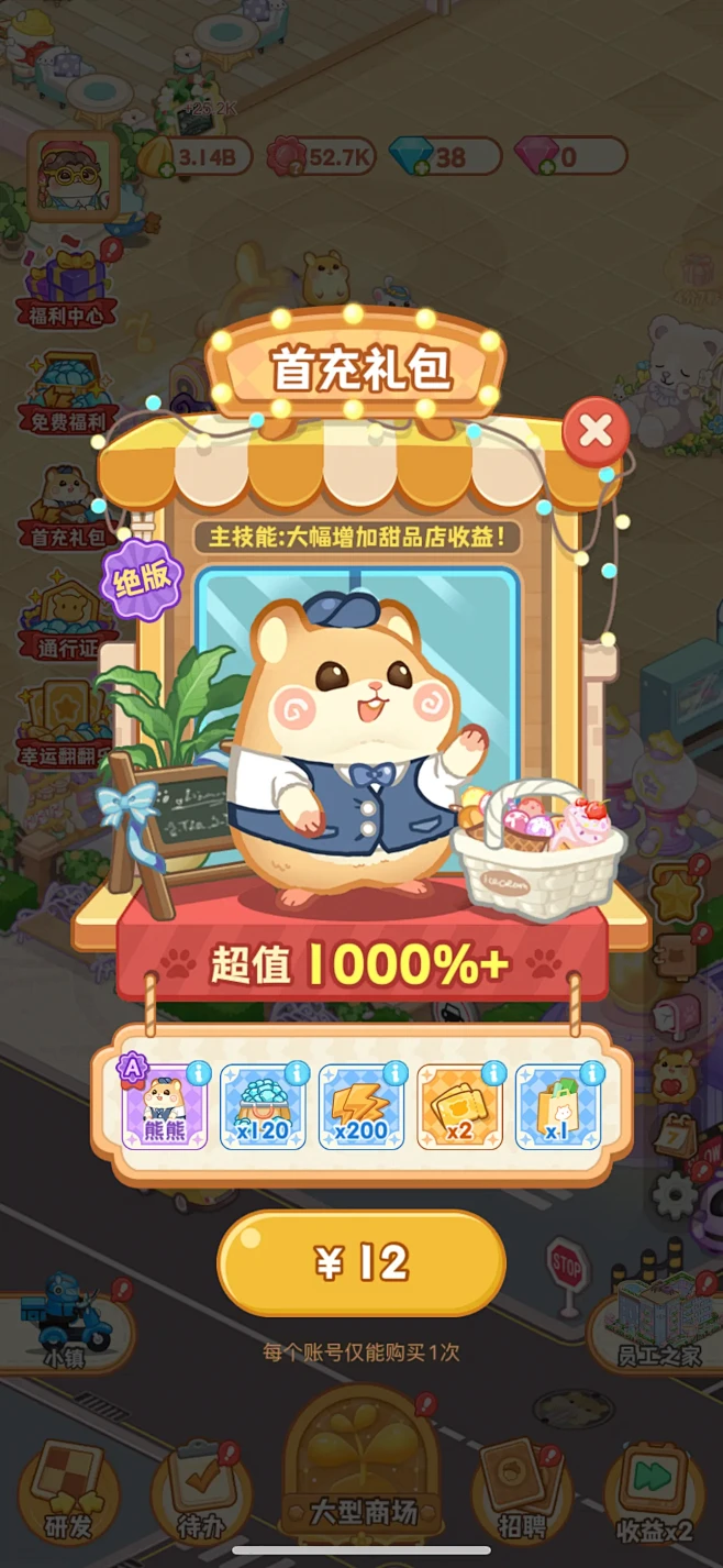 萌宠消派对 v1.0.0 app下载免费 截图