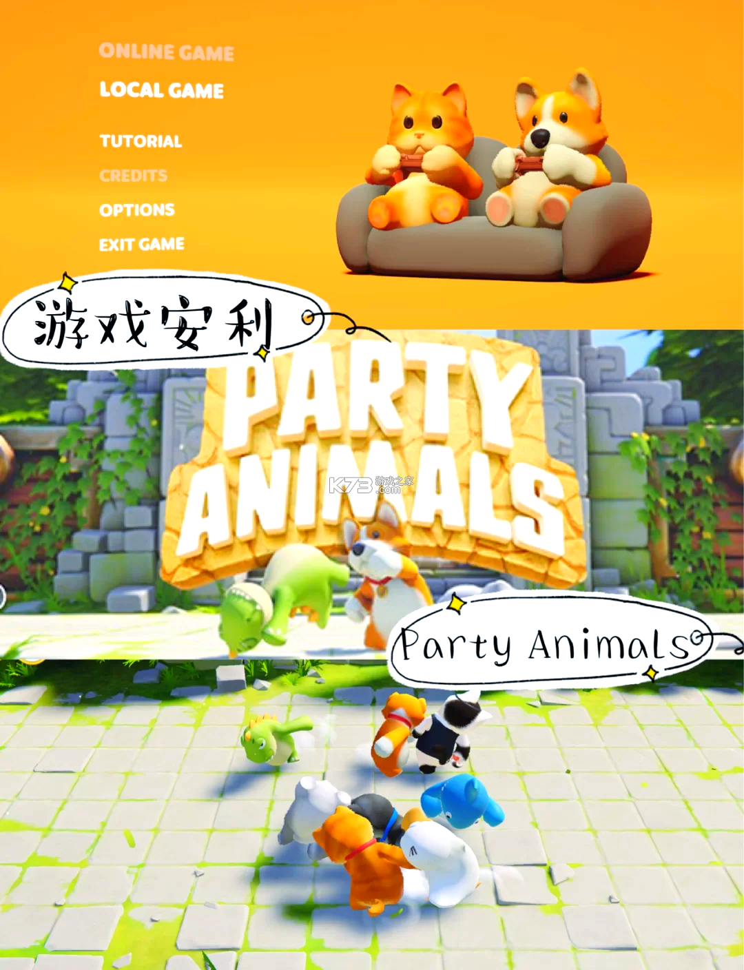 萌宠消派对 v1.0.0 app下载免费 截图