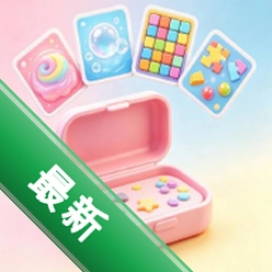 解压泡泡球app下载免费v11.0.0