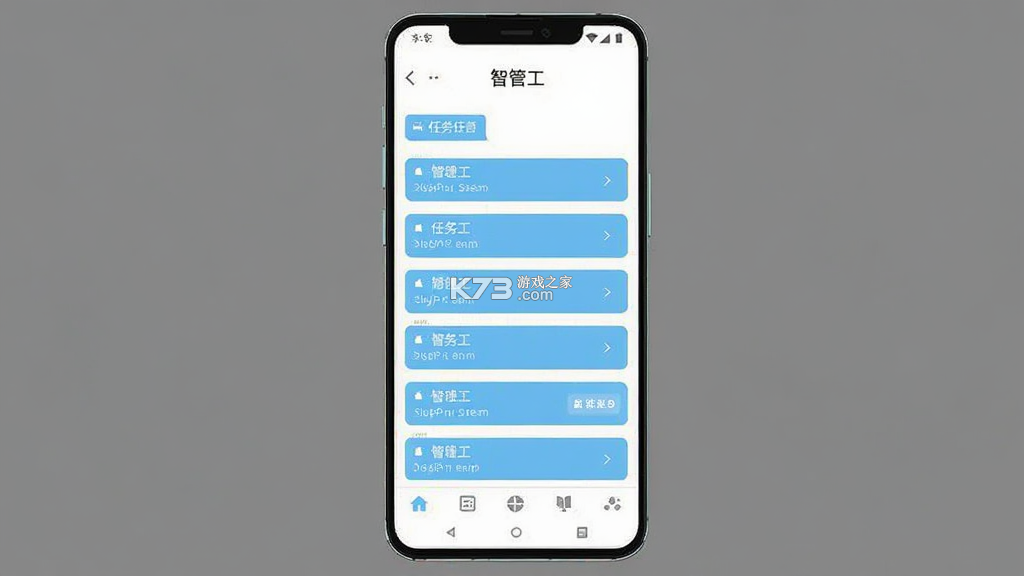 智管工 v2.3.0 app下载免费 截图