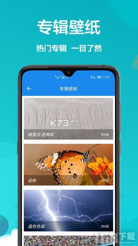 主题动态壁纸大全 v1.0.0 app下载免费 截图