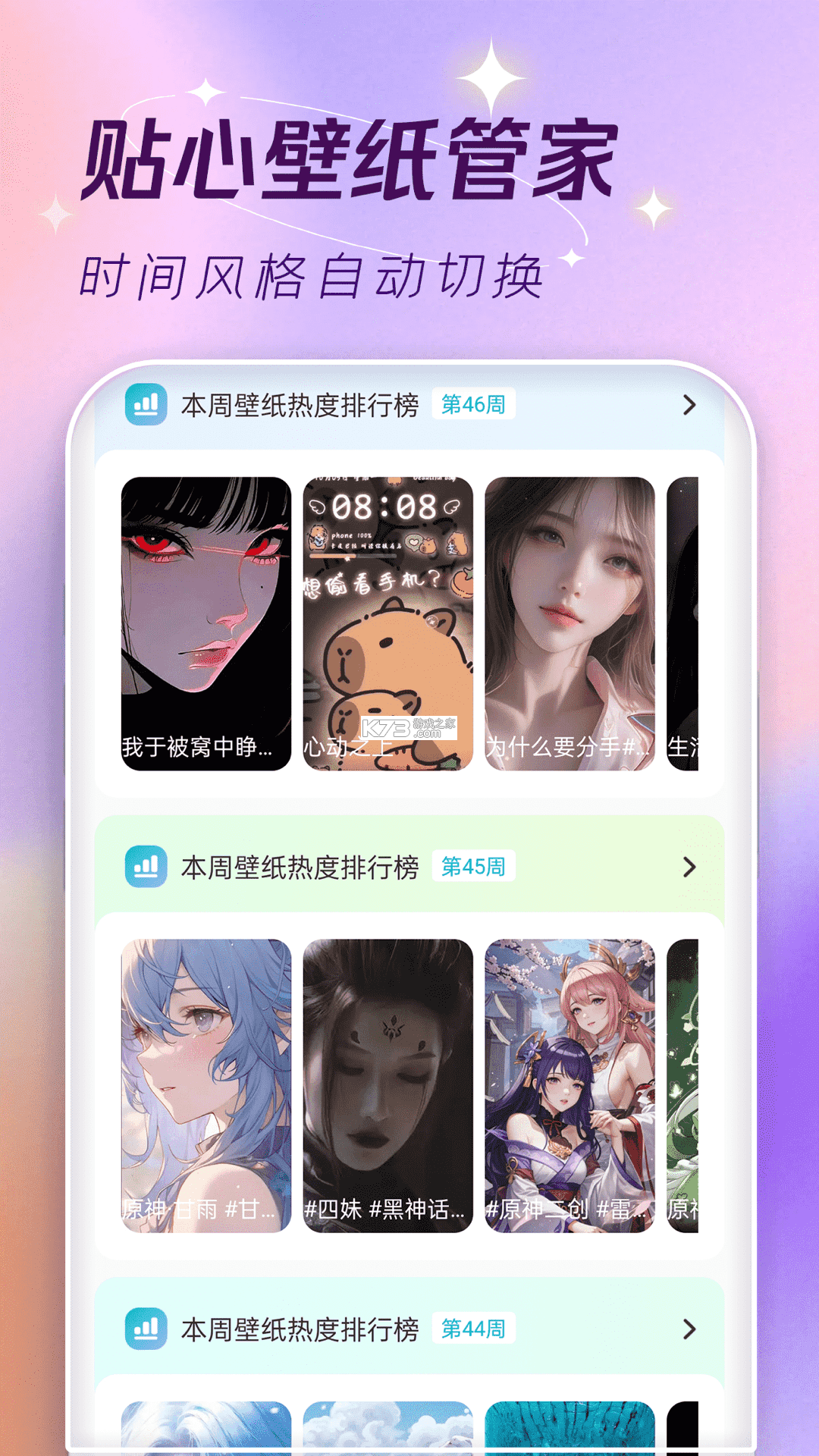 主题动态壁纸大全 v1.0.0 app下载免费 截图