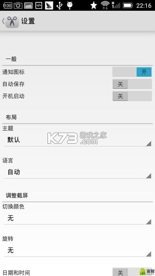 创客管家Pro v2.1.0 下载安装app 截图