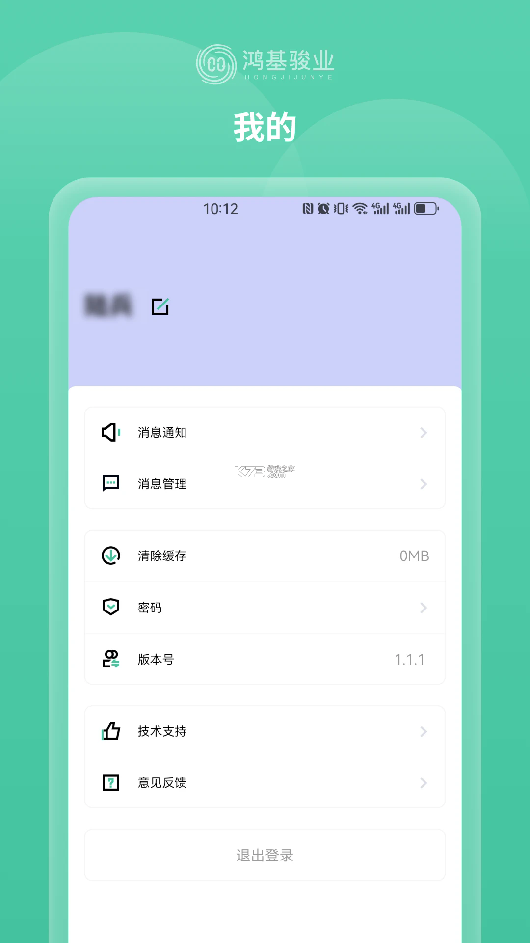水电网费用管家 v1.0.0 app下载免费 截图