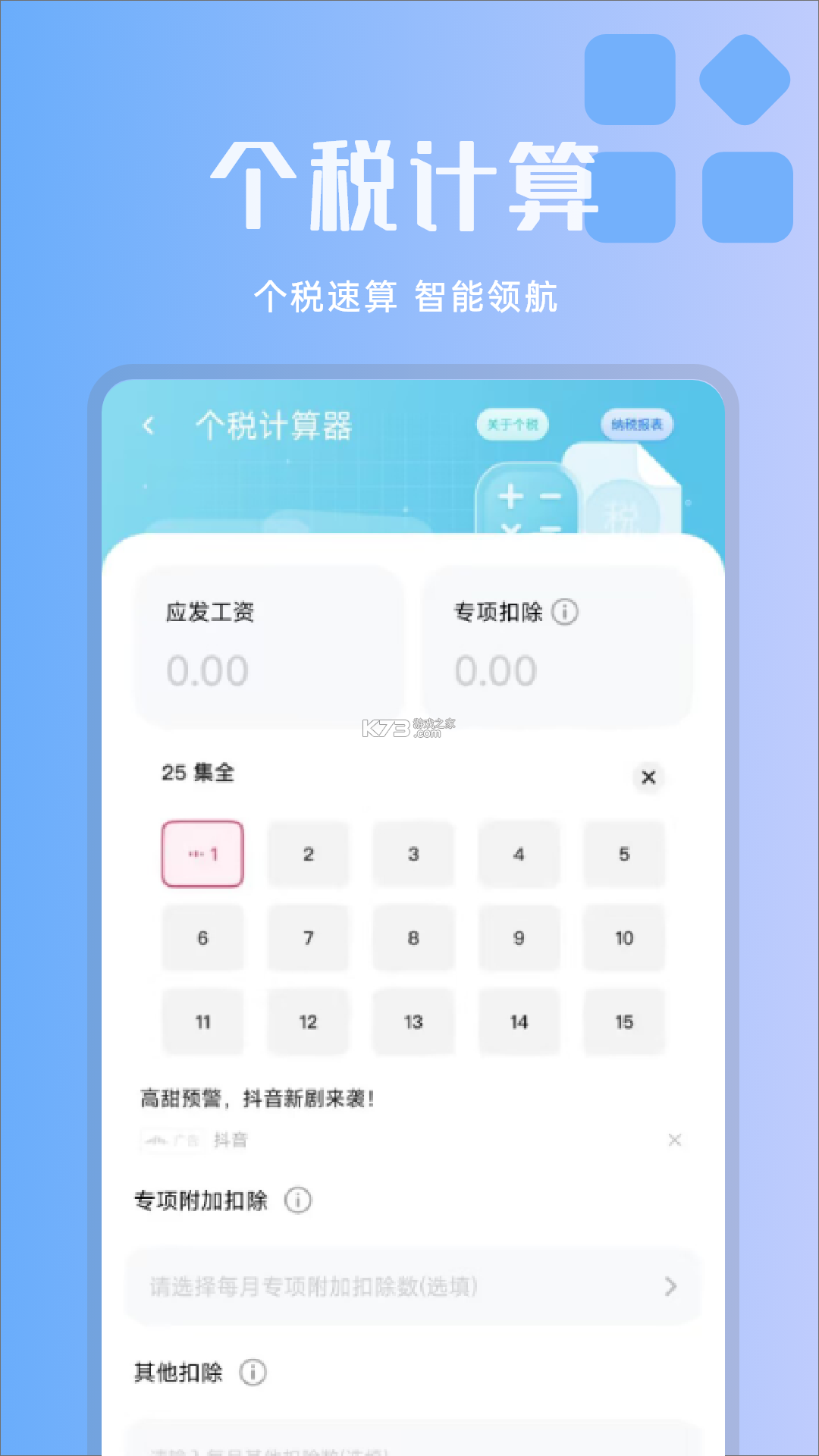 住房公积金个人计算 v1.0.0 官方app下载安装 截图