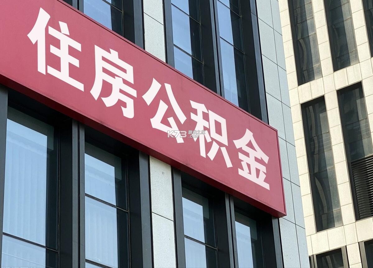 住房公积金个人计算 v1.0.0 官方app下载安装 截图