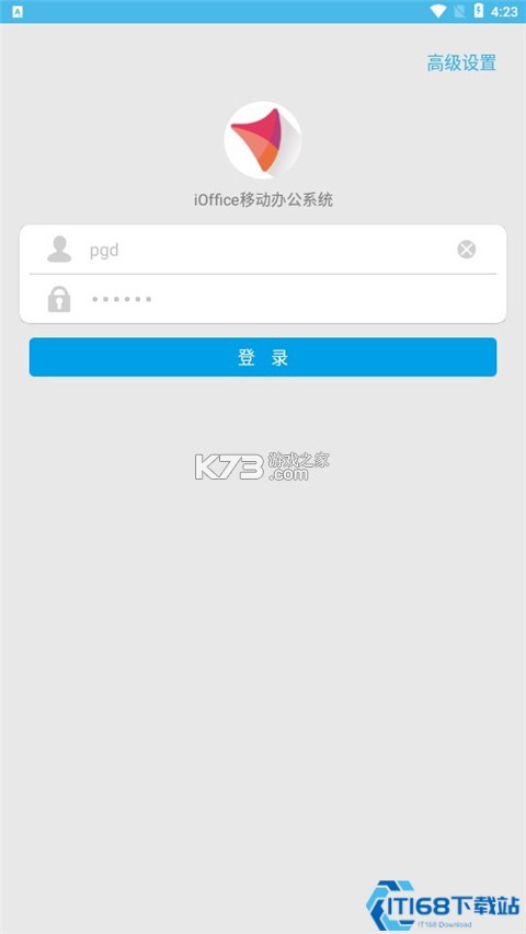 iOffice移动办公 v2.0.81 官方微信App下载安装 截图