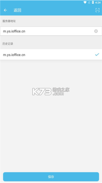 iOffice移动办公 v2.0.81 官方微信App下载安装 截图