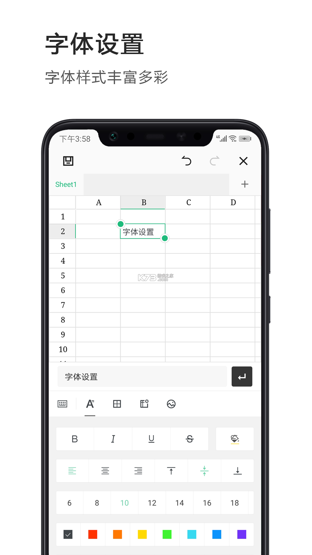 表格文档Excel版 v3.1.7 app下载免费 截图
