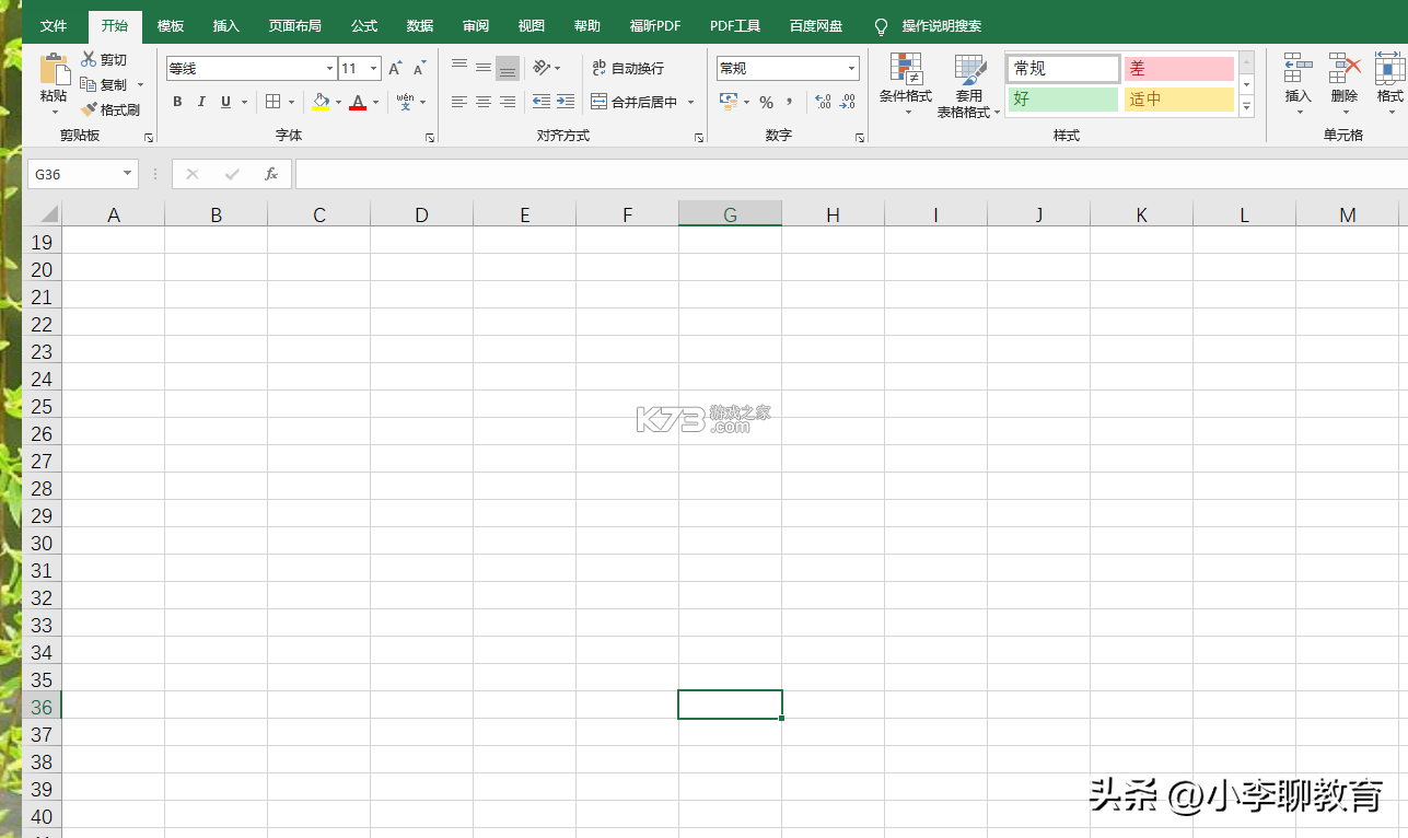 表格文档Excel版 v3.1.7 app下载免费 截图