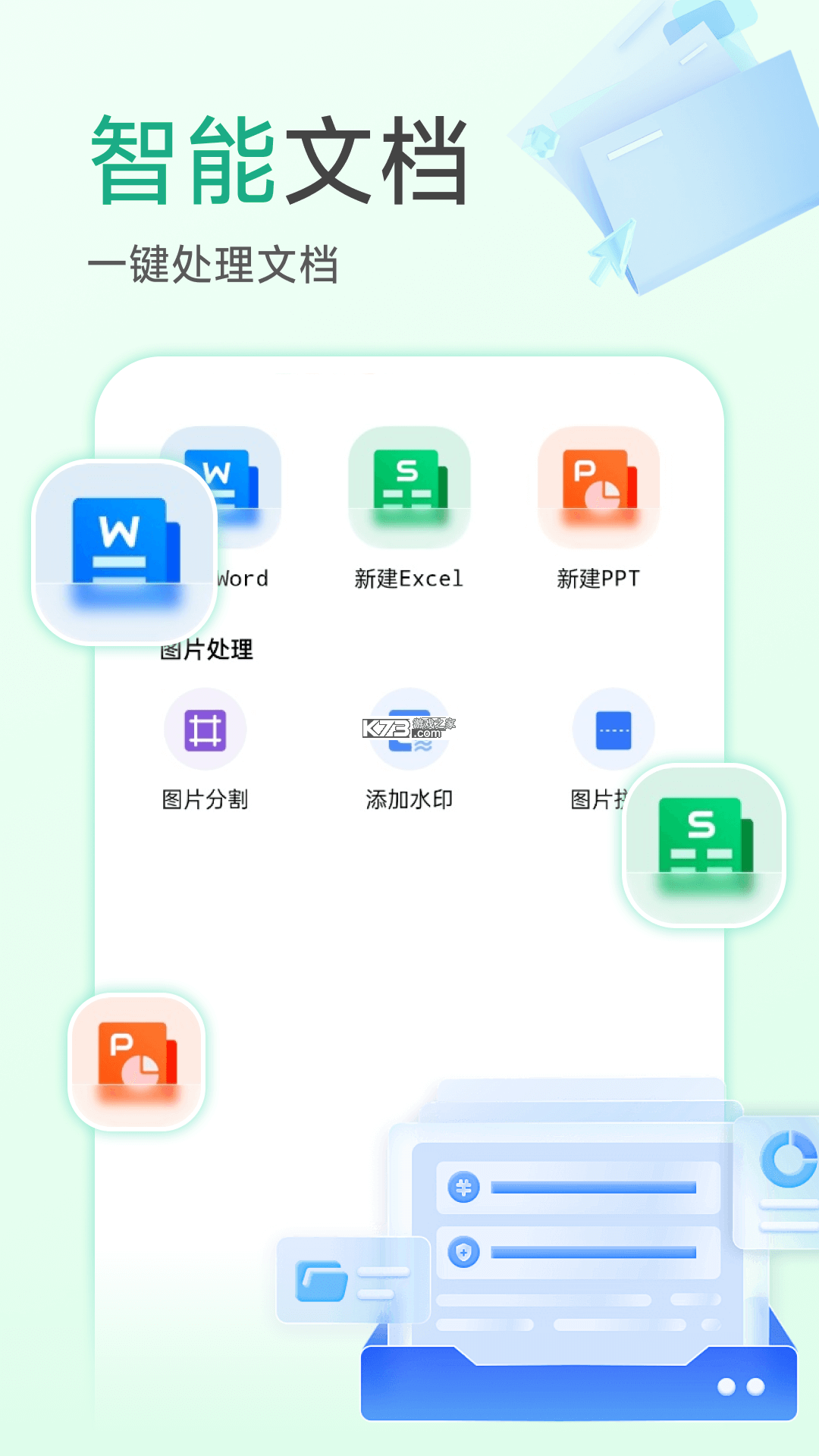 表格文档Excel版 v3.1.7 app下载免费 截图