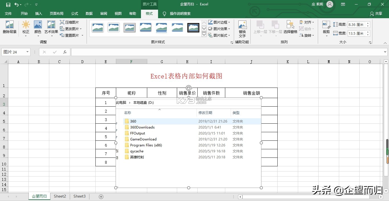 表格文档Excel版 v3.1.7 app下载免费 截图