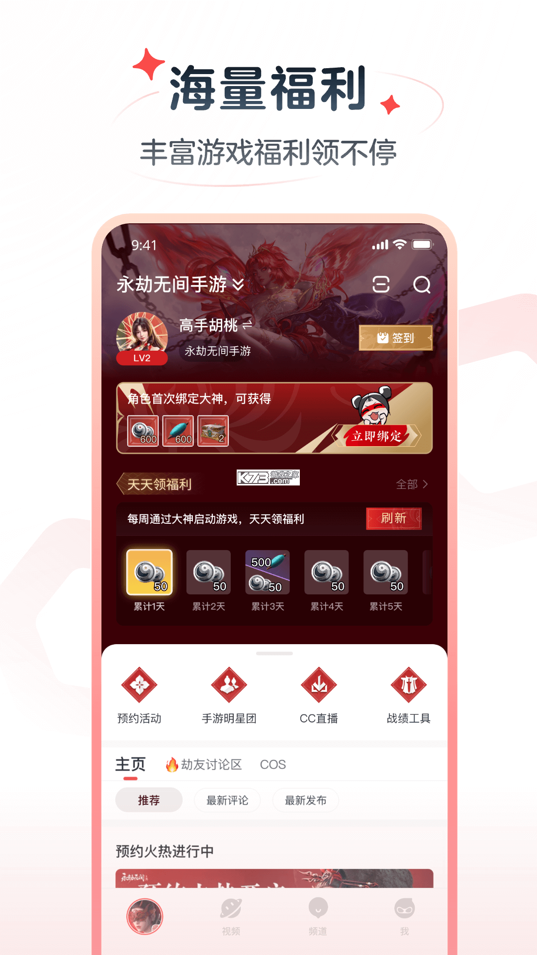 通关大神 v1.0.0 下载安装app 截图