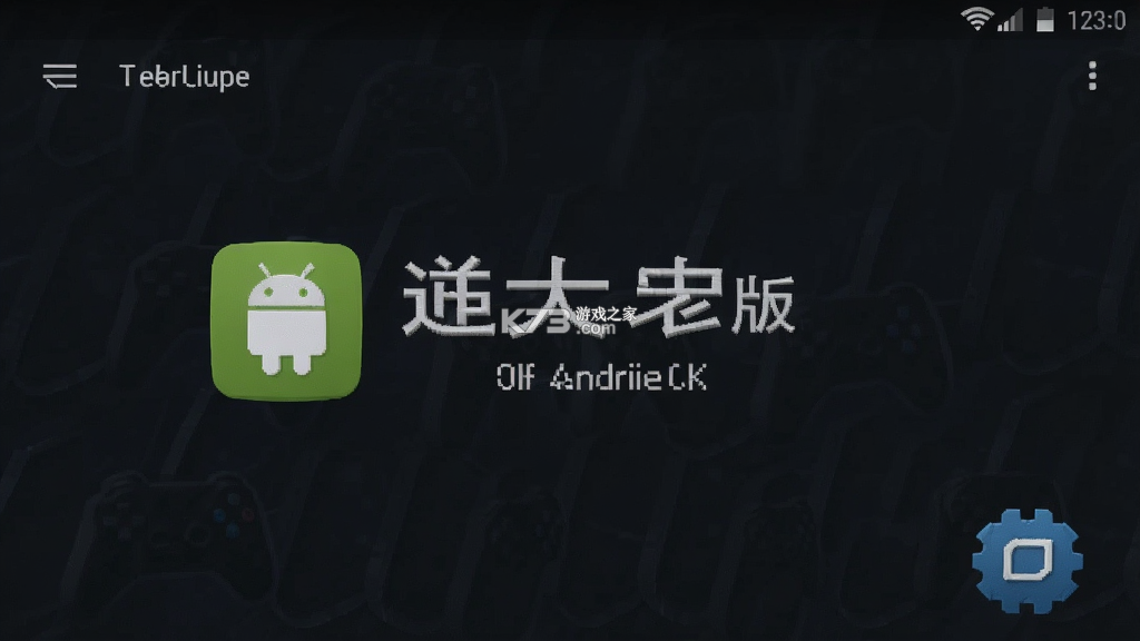 通关大神 v1.0.0 下载安装app 截图