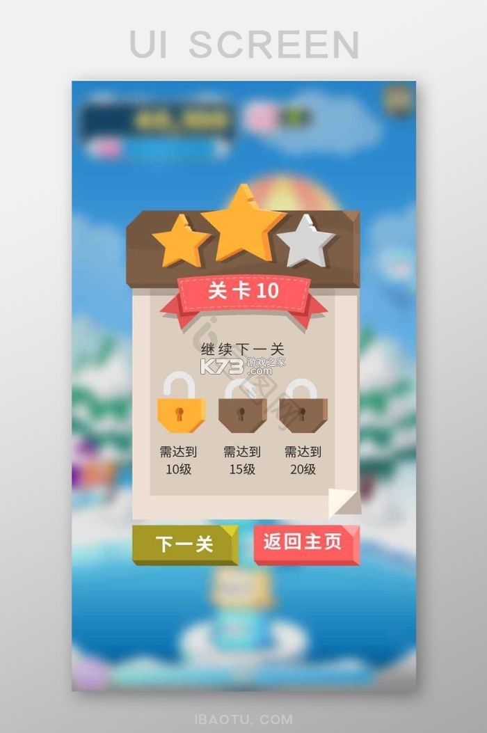 通关大神 v1.0.0 下载安装app 截图