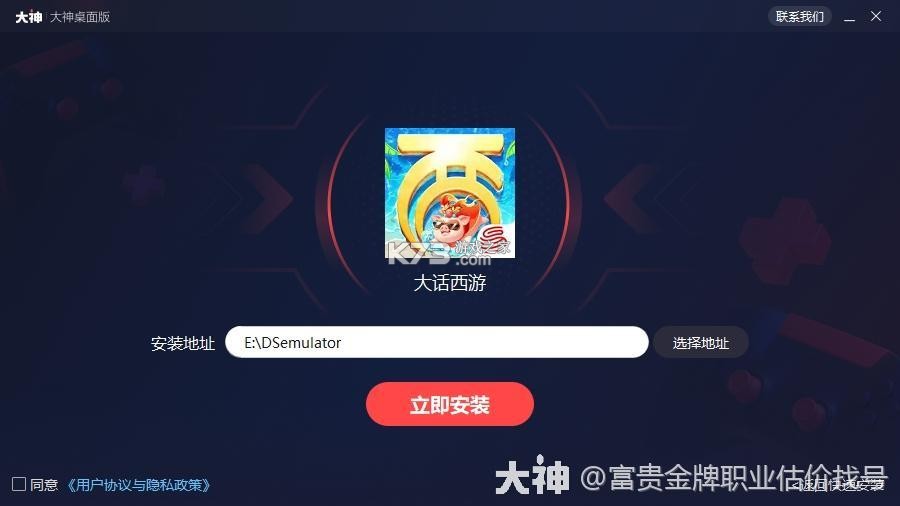 通关大神 v1.0.0 下载安装app 截图