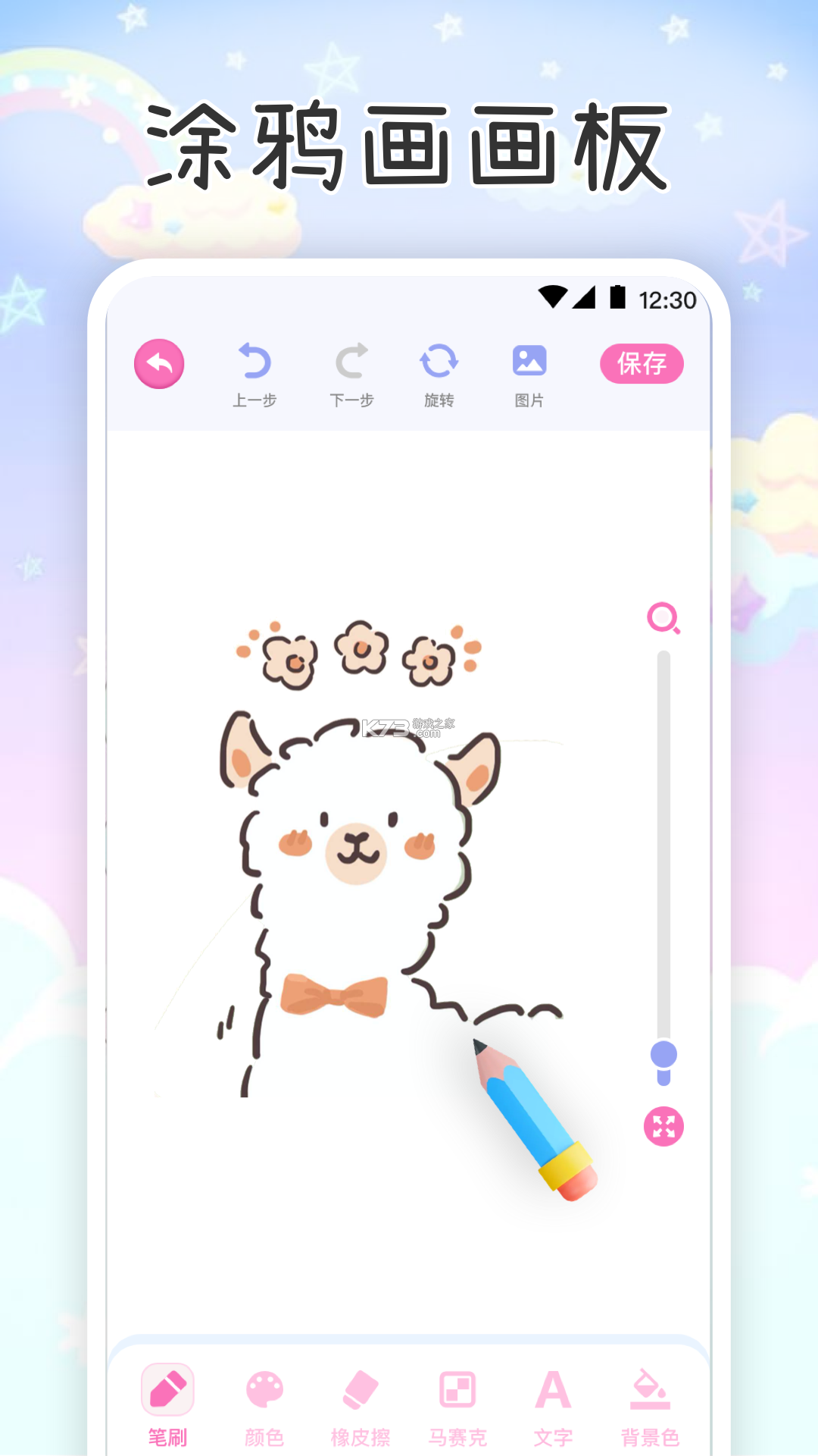 快乐萌宝涂色 v1.0.1 官方app下载安装 截图
