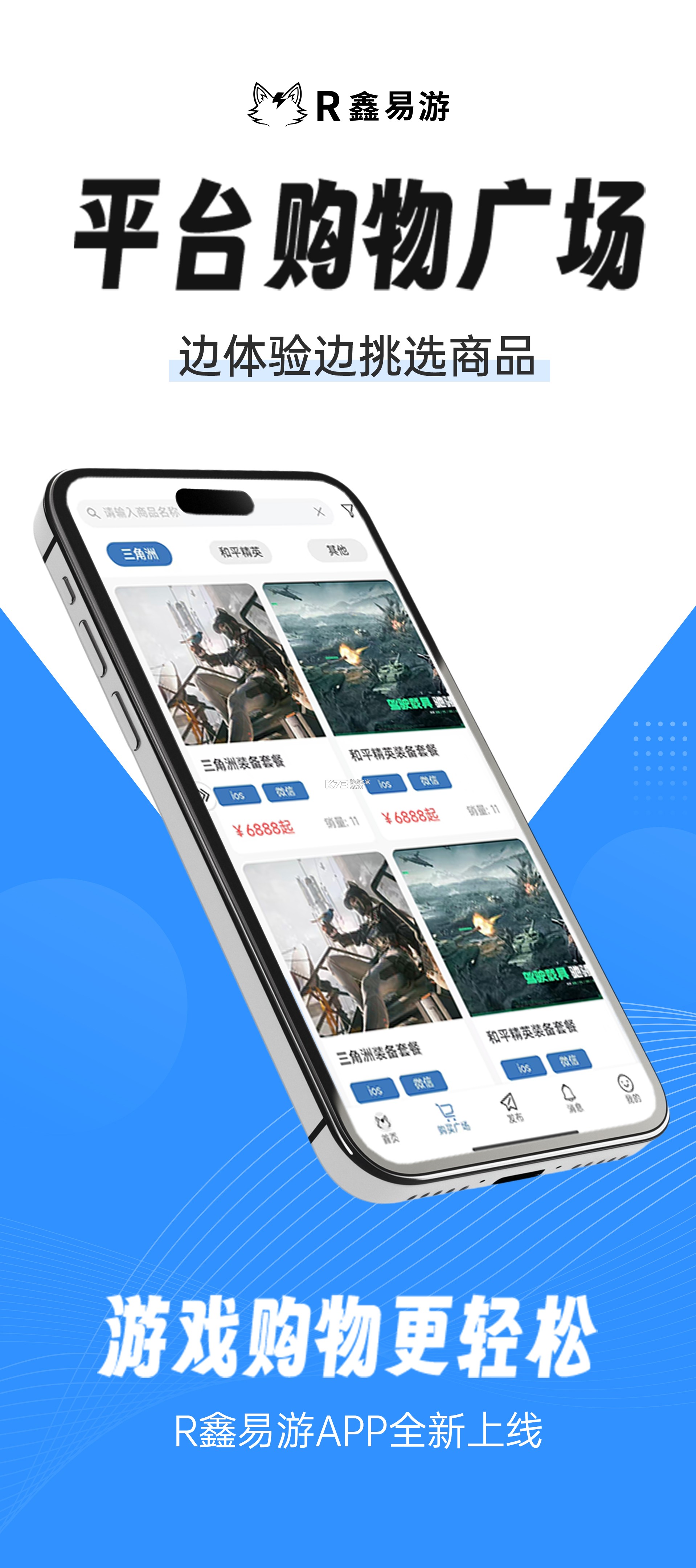 瑞衡易投 v1.0.0 官方app下载安装 截图