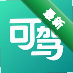 可驾下载官方版v1.0.13
