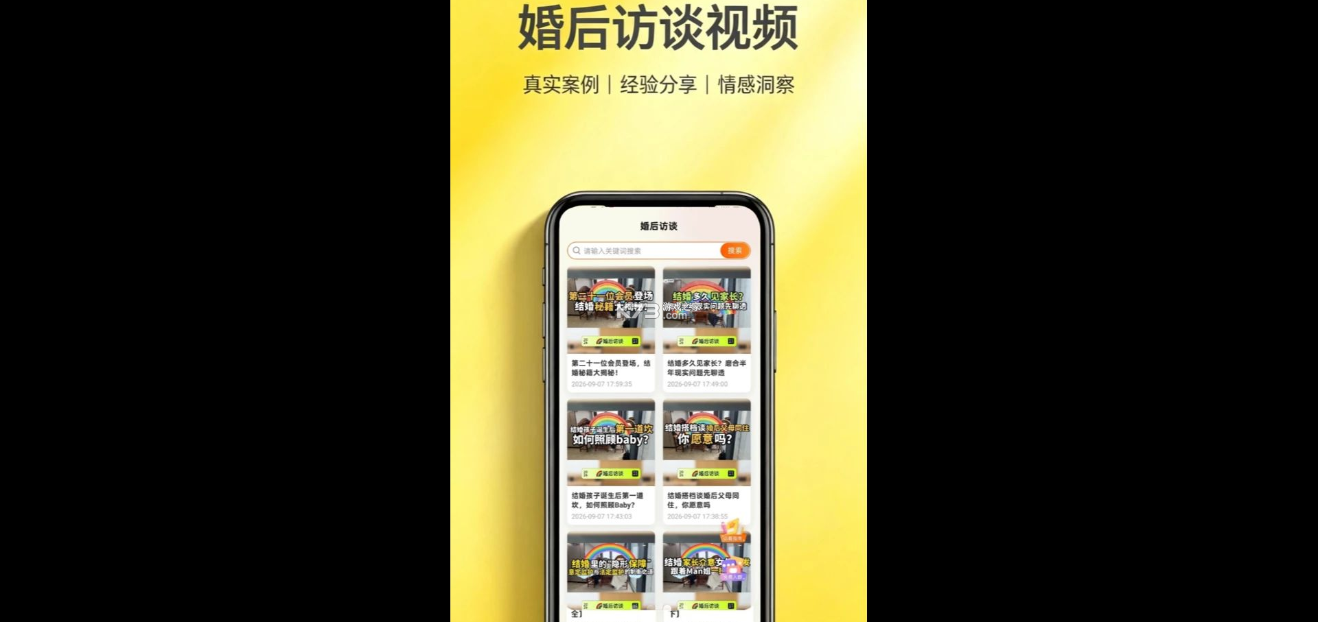 柜圈 v3.2.5 app下载免费 截图