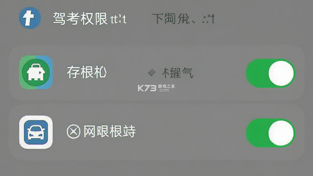 驾考快速冲刺通 v1.0.0 下载官方版 截图