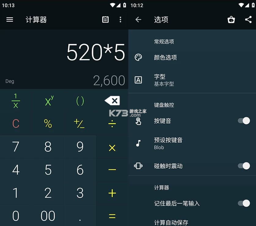 生活换算计算器 v1.00.00 app下载免费 截图