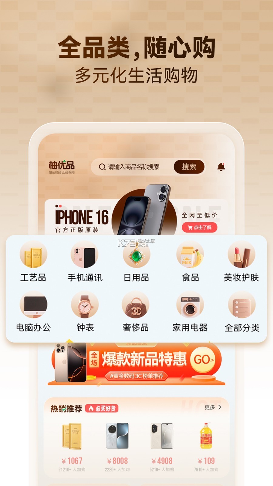 宠柚 v1.4.19 下载安装app哇哦 截图