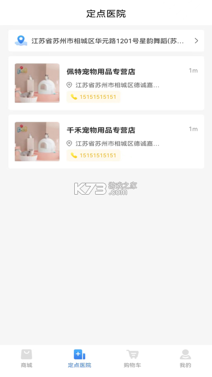 宠柚 v1.4.19 下载安装app哇哦 截图