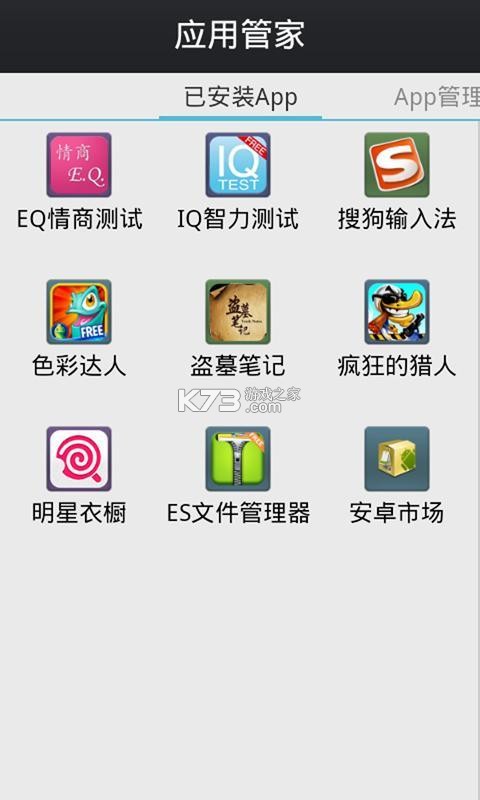 未咖管家 v1.1.4 下载免费安装 截图