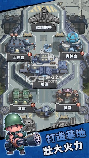 蛇蛇特攻队 v300.1.0 下载手机版 截图
