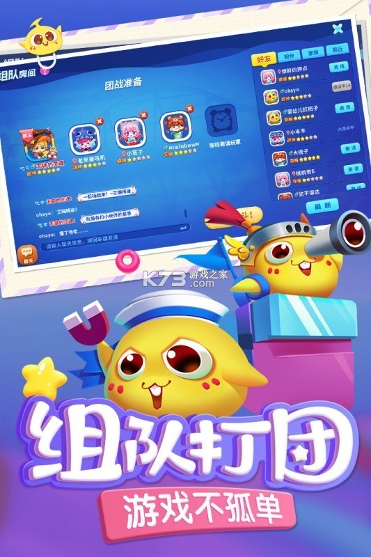 蛇蛇特攻队 v300.1.0 下载手机版 截图