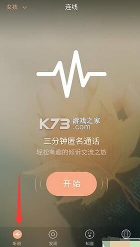 暖暖电话 v1.0.0 下载安装app 截图