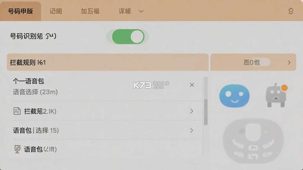 暖暖电话 v1.0.0 下载安装app 截图