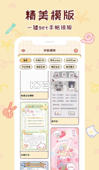 暖暖电话 v1.0.0 下载安装app 截图