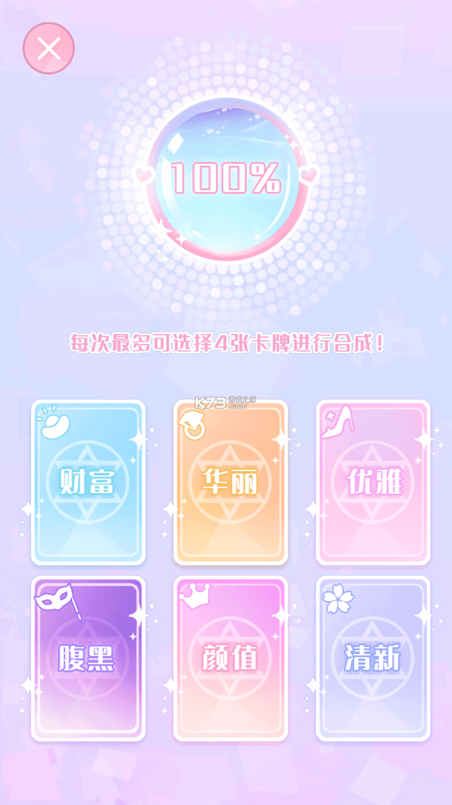 暖暖电话 v1.0.0 下载安装app 截图