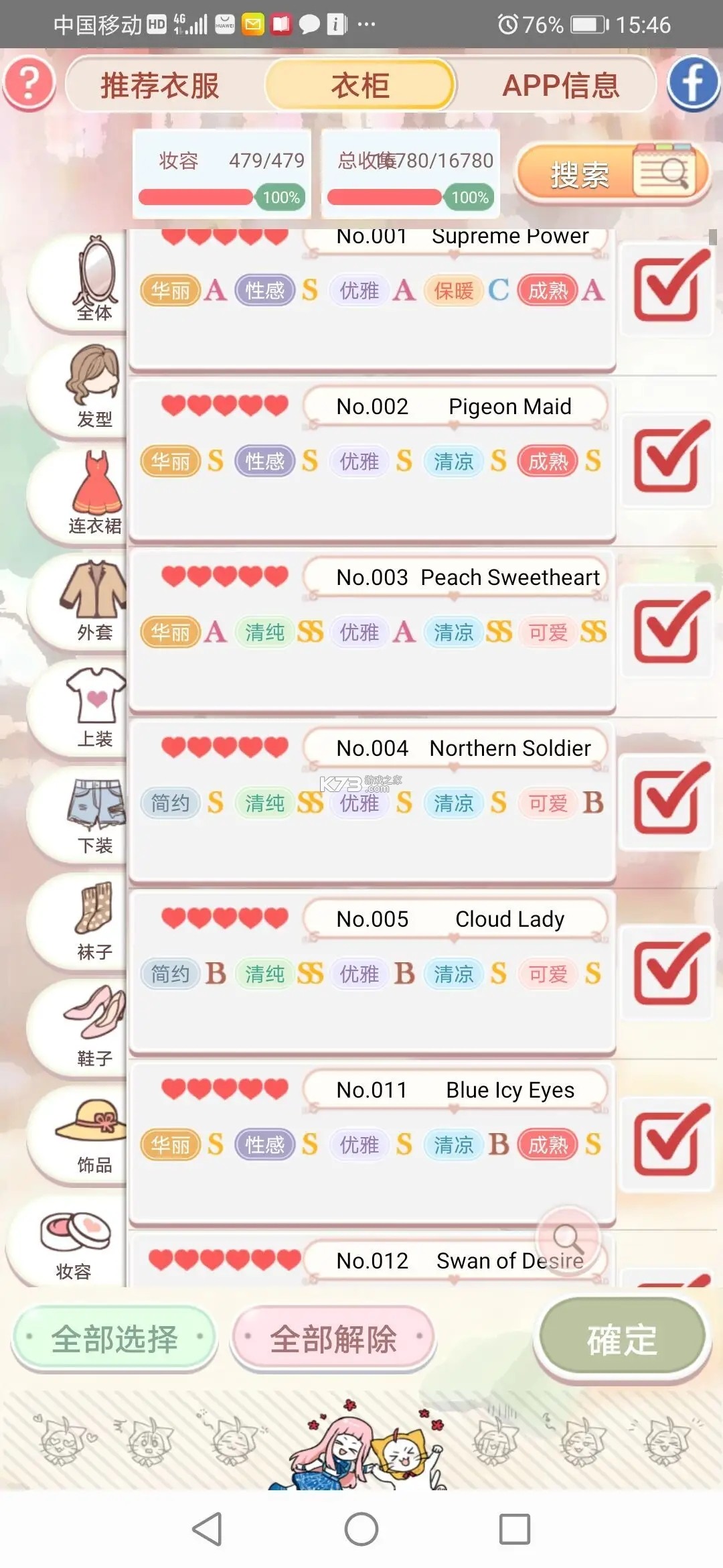 暖暖电话 v1.0.0 下载安装app 截图
