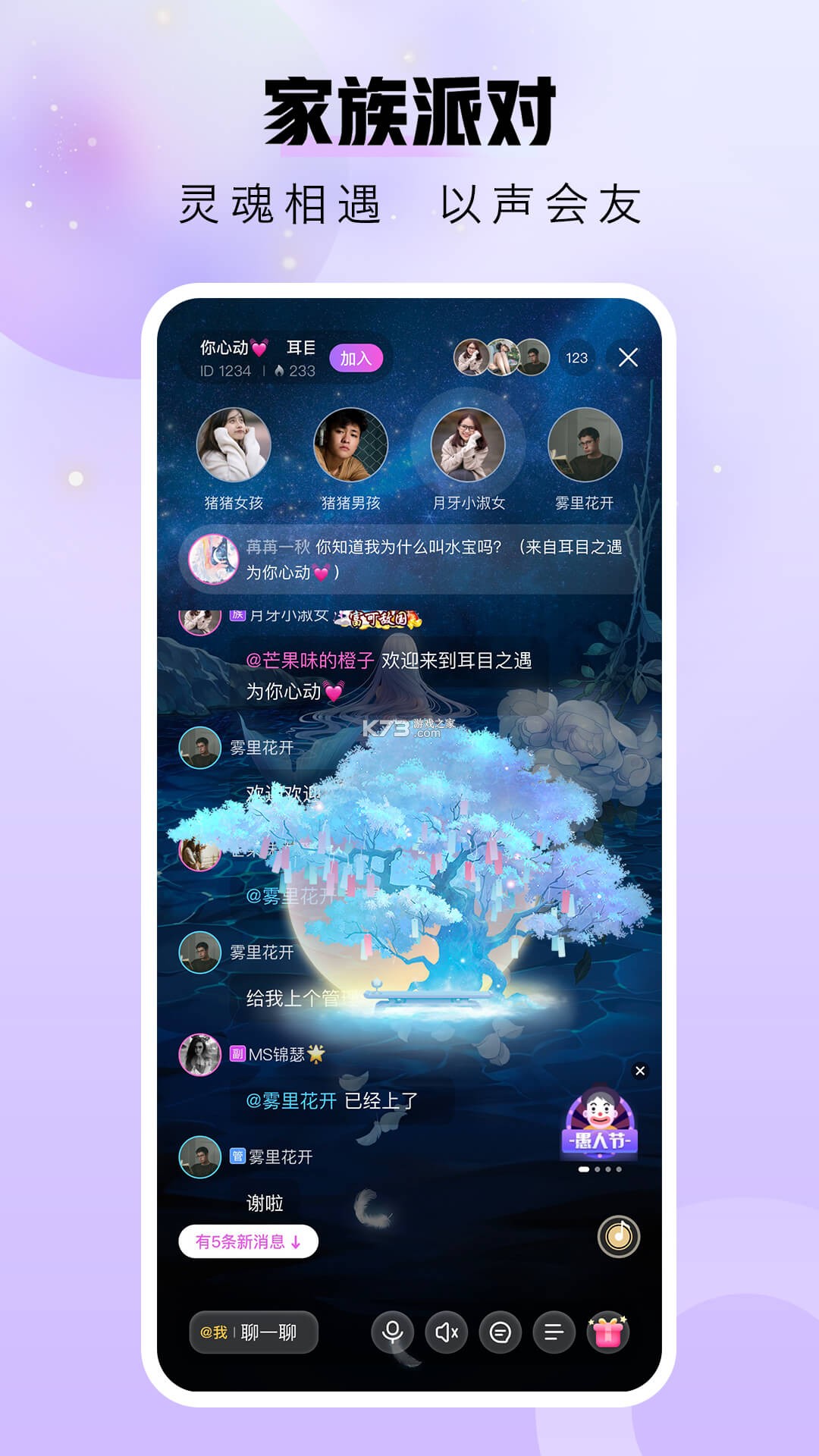 暖暖电话 v1.0.0 下载安装app 截图